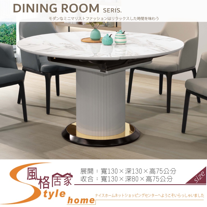 《風格居家Style》雷納德4.3尺岩板收合圓餐桌 150-11-PJR