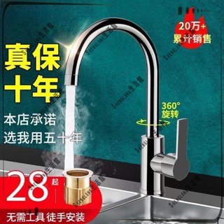 Shenglong五金👍九枚王廚房水龍頭冷熱水槽洗菜盆二合一洗碗池全銅單冷不銹鋼龍頭