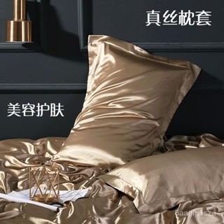 【蝦皮最低價】純色真絲枕套夏季桑蠶絲枕頭套一對裝涼爽冰絲美容單衹母嬰幼兒類