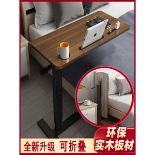 限時特賣實木電腦床邊桌可折疊升降移動懶人書桌沙發床上小桌子床前學習桌特價