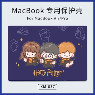 ❖筆電保護殼 硬殼 適用於macbookair保護殼哈利波特macbo