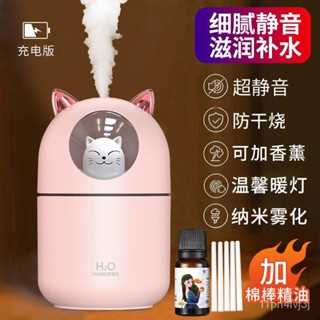 {臺灣熱賣}加濕器小型迷你臥室傢用空調房靜音孕𡠹嬰兒香薰機大霧量禮物充電 CPED