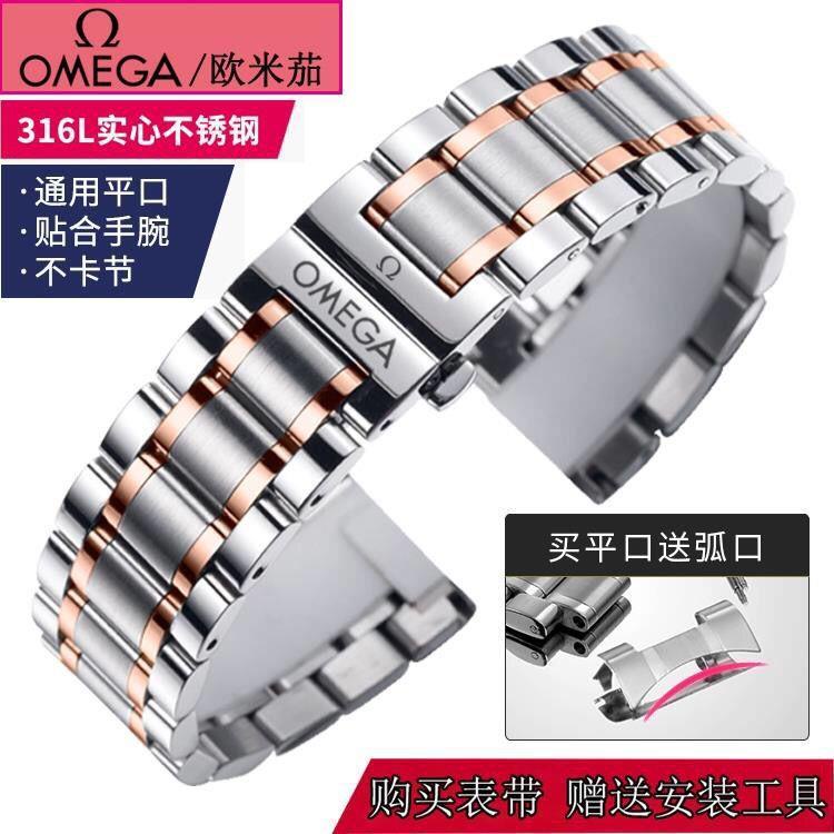 台灣熱賣錶帶歐米茄蝶飛手表帶鋼帶精鋼原裝歐米伽Omega海馬-300表帶配件蝴蝶扣6052
