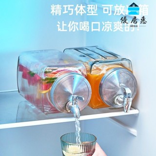 冷水桶 冷水壺 冰箱冷水壺 啤酒壺 夏季啤酒桶水果茶可樂飲料桶 帶龍頭 雞尾酒調酒桶 冷飲壺 果汁壺 玻璃飲料桶帶龍頭奶