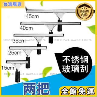 免運✨ 擦窗擦桌子工具 玻璃刮水器🌊擦玻璃家用刮刀 專業清洗玻璃刮子 伸縮桿地板桌子刮水器 窗戶清潔刷 飯店酒店清潔打