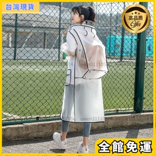 免運✨ 透明揹包 環保無毒EVA全防水雨衣 進口優質加厚EVA面料 無毒無味 健康安全 雨具