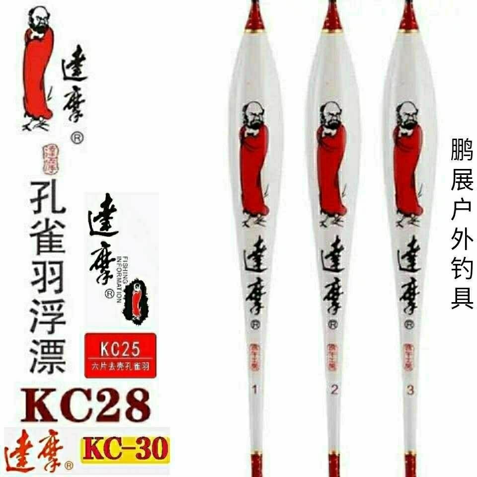 潮酷釣具 達摩浮漂孔雀羽kc25kc28kc30靈敏醒目加粗黑坑漂綜閤湖庫鯉魚混養 達摩浮標 孔雀浮標 池釣 池釣浮標