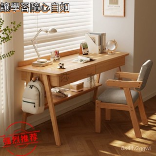 【優品💯免運🚛】簡易書桌 傢用學生實木腿 簡約書桌 學習桌子 電腦桌椅 辦公桌 寫字桌 書桌 電腦桌 桌子 辦公桌 實木