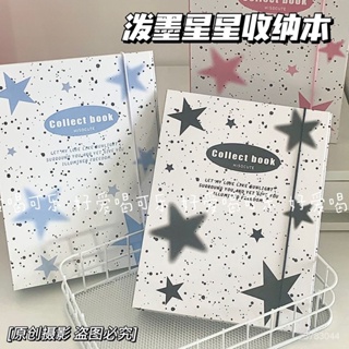 小紅書衕款 卡冊 小卡 ins風新款星星卡冊韓係a5四格卡冊學生硬殻綁帶三寸六孔相冊