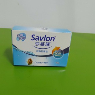 沙威隆經典抗菌香皂（85g)