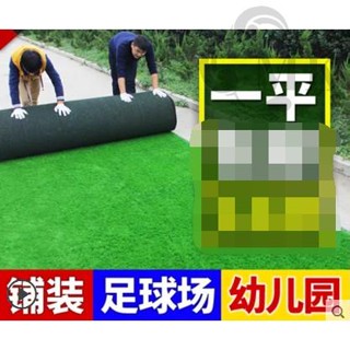 #爆款# 模擬假地毯人造草坪墊子假草綠色人工塑膠草皮陽臺戶外綠植牆裝飾 臺灣熱賣 關注領券 【MK優選】