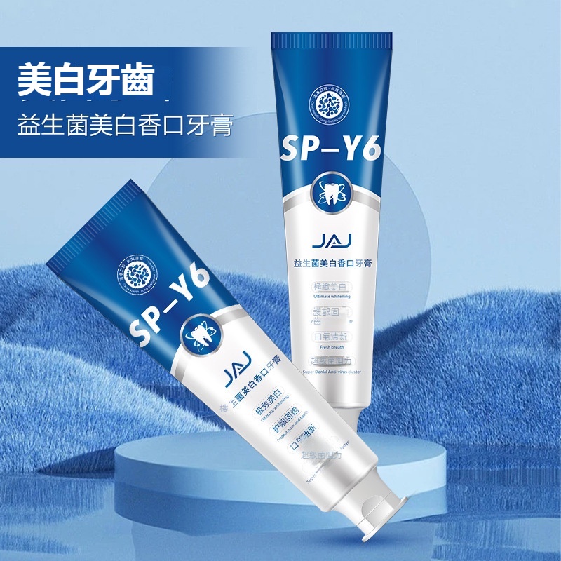 【新品上市】SPY6鯊魚益生菌美白牙齒酵素牙膏 正品批發工廠清新口腔牙膏