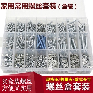 緊韌體螺釘木工螺絲家用小五金盒裝螺母螺釘墊片M3M4M5M6