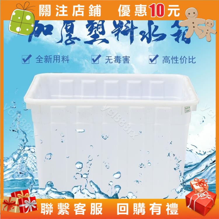 時代 👍 👍儲水桶 加厚塑料長方形牛筋水箱周轉箱大號儲水桶養魚水產養殖泡瓷磚水槽