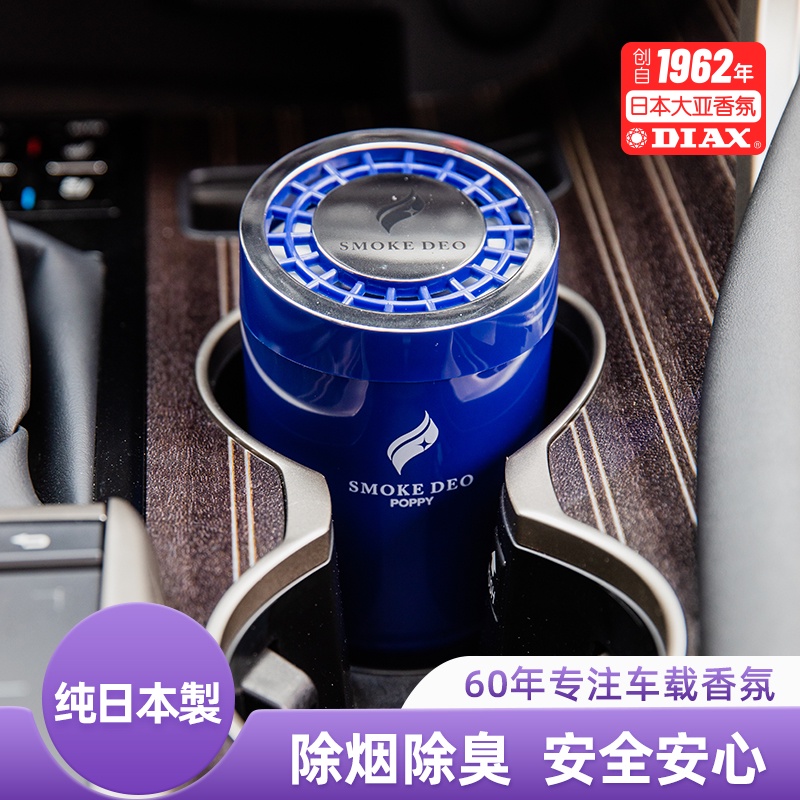 日本進口Diax汽車車載香氛香膏擺件持久除煙味車香水淡香車內車用