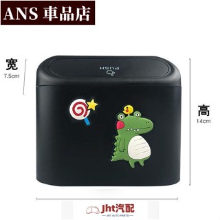 Jht適用於汽車收納 車用垃圾桶 車載垃圾桶 汽車通用帶蓋卡通掛式置物迷你車用垃圾桶車內裝飾用品 車內掛飾垃圾桶