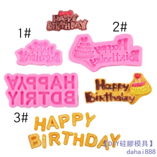 【DIY矽膠模具】Happy birthday英文字母生日快樂矽膠模具蛋糕裝飾插牌巧克力配件