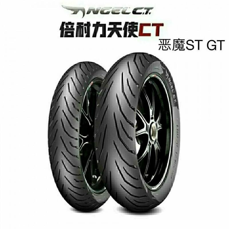 【廠家直銷】倍耐力天使CT ST GT惡魔摩托車輪胎 黃龍600 春風650 17寸真空胎