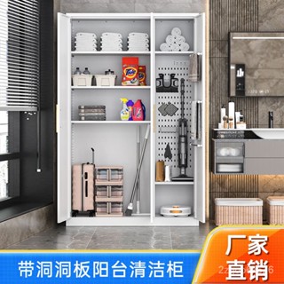 【優品💯熱銷🔥】 家用清潔櫃 陽臺儲物櫃 家政戶外庭院防曬防水工具櫃 吸塵器拖把保潔櫃聊聊諮詢