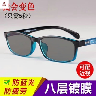 時尚眼鏡 超輕變色 防藍光 TR90近視眼鏡 全框架 男女款 專業配高度數 可配平光鏡