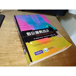 數位邏輯設計 4/e 江昭皚 滄海 9789861547657 少數劃記 2008年二版 40下 二手書
