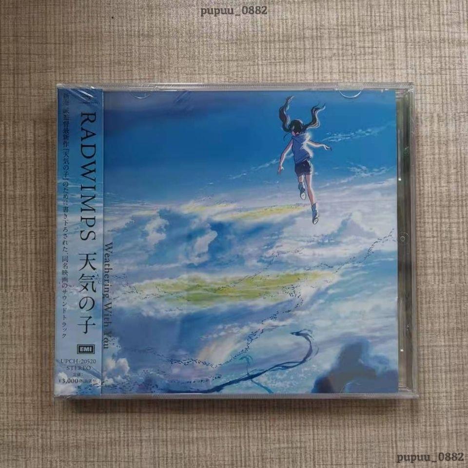 【全新】《天氣之子(天気の子)》RADWIMPS 2019/電影原聲 CD－新惠精品專賣