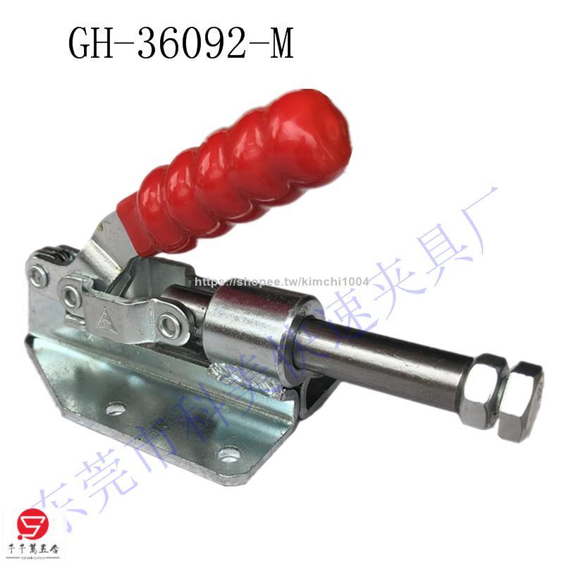 特惠暢銷鋁合金木工靠山快速夾配件定位壓緊器 GH302FM 36070 36092M可開票tai