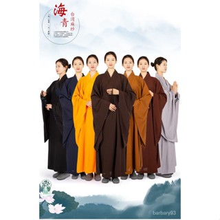 海青 居士服 僧侶服 僧袍 和尚 法袍 臺灣麻紗不透明海青居士服男女海清僧服咖啡黑色佛敎用品