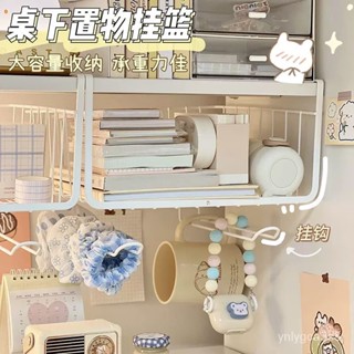 文具收納盒 筆筒 辦公桌收納 書桌收納 辦公用品收納 檔案盒 桌下收納箱 書包置物架 辦公收納櫃 鐵藝掛籃學生宿捨書桌掛