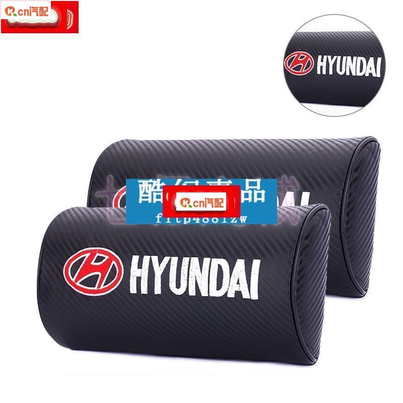 Kcn車品適用於【】現代 Hyundai 專用?碳纖維 頭枕 Elantra Tucson Santa Fe 汽車頭枕