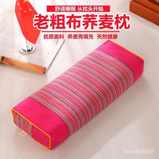 🔥臺灣熱賣🔥虧本清倉純棉粗佈蕎麥枕頸椎專用枕頭枕芯學生成人保健修複護頸枕 純棉枕 吸濕排汗枕 透氣舒壓 午睡枕 頸枕