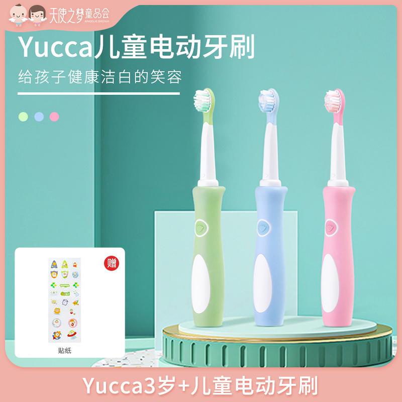 Yucca兒童電動牙刷聲波中童可發光3歲+寶寶替換軟毛刷頭