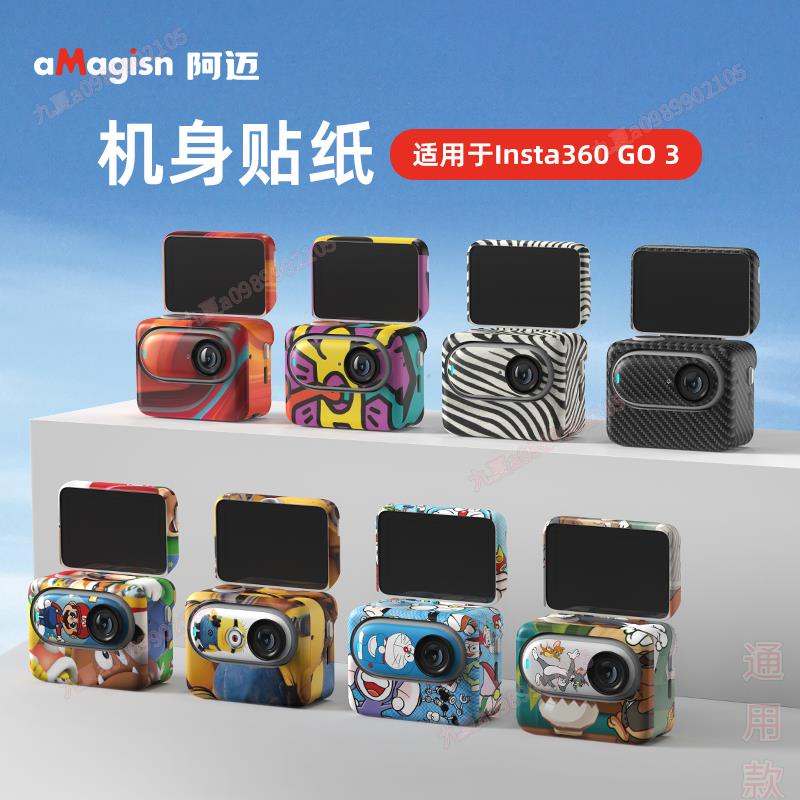 Amagisn Insta360 Go 3 機身貼紙,Insta360 GO3 保護膜 拇指相機保護貼 拉花貼紙 彩貼