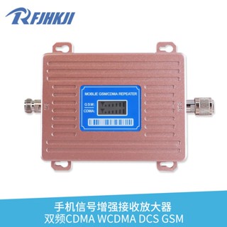 雙頻CDMA WCDMA DCS GSM手機訊號增強接收放大器 強波器 放大器 無線訊號延伸器 訊號放大器伴侶
