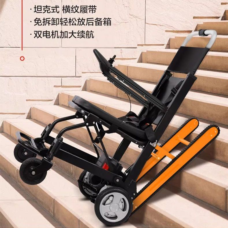 【🔥廠家直銷🔥】電動爬樓梯輪式椅上下樓梯輪式椅爬樓機老年人全自動爬樓梯神器