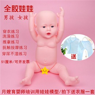 保母娃娃 考試娃娃 模擬穿衣 模擬嬰兒全膠娃娃月嫂育嬰師護理培訓寶寶模型可下水洗澡娃娃公仔