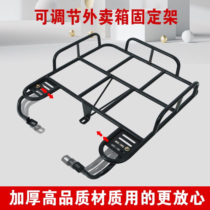 機車置物架機車電動車架⚠️機車電動車通用外賣車載架外賣支架美團外賣箱后貨架外賣架可調節架子