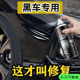 ⏰⏰汽車自噴漆汽車自動油漆罐手噴漆深層刮痕車漆劃痕修復神器補漆防鏽自動噴漆不鏽鋼噴漆車噴漆翻新噴漆汽車電動車機車
