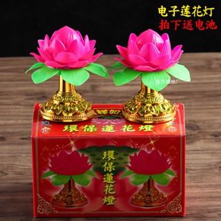 新款 LED電子蓮花燈模擬蠟燭電池款荷花燈家用供佛燈長明燈佛前供燈