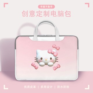 臺灣出貨 Hello Kitty電腦包 筆記本電腦包女 華碩a豆14蘋果mac13.3寸可愛惠普15.6