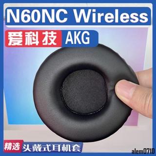 【滿減免運】適用愛科技 AKG N60NC Wireless耳罩耳機海綿套替換配件/舒心精選百貨