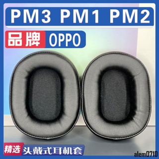 【滿減免運】適用于OPPO PM-2耳機套 PM3 PM1 PM2耳罩海綿皮套耳綿保護套配件/舒心精選百貨