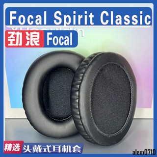 【滿減免運】適用于法國勁浪Focal Spirit Classic耳機套耳罩耳棉墊海綿配件/舒心精選百貨