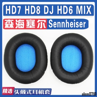 【滿減免運】適用Sennheiser 森海塞爾 HD7 HD8 DJ HD6 MIX耳罩耳機海綿套頭梁/舒心精選百貨
