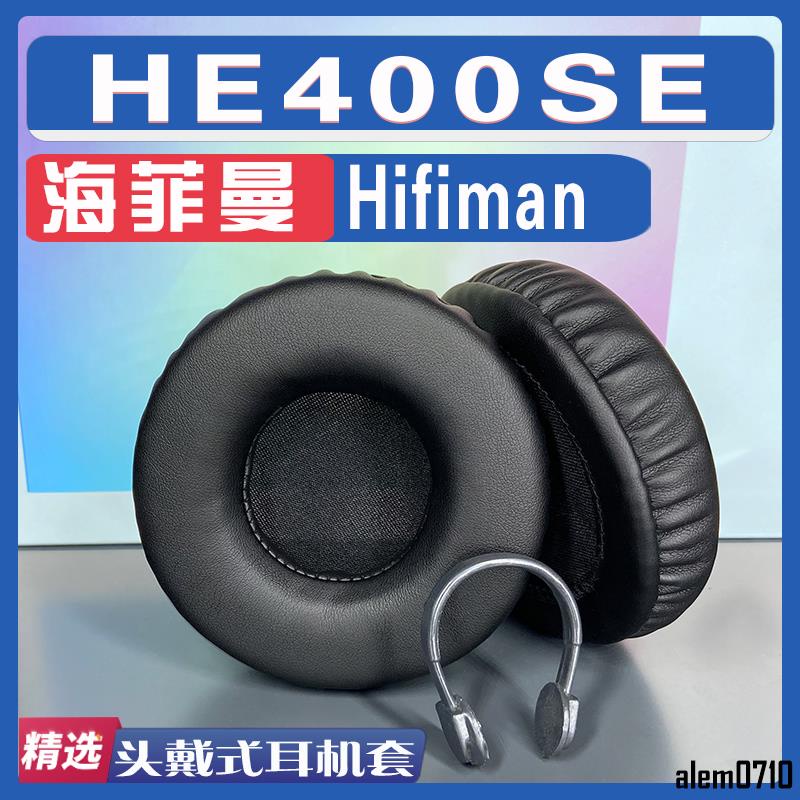 【滿減免運】適用 Hifiman 海菲曼 HE400SE耳罩耳機套海綿替換配件/舒心精選百貨