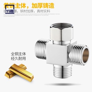☬♞角閥一分二熱水器馬桶水龍頭一進二出分流器分水閥三通四通活接頭