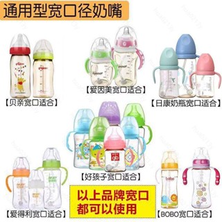 🎉臺灣熱賣🎉奶嘴 貝親奶嘴 貝親寬口奶嘴 寬口奶嘴 貝親奶嘴頭 新生兒奶嘴 嬰兒奶嘴 奶瓶配件 奶嘴吸管寬口徑通用奶