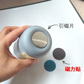 【拼全臺灣最低價格】漱口盃磁吸貼片磁力貼引磁片磁鐵可裁剪冰箱磁吸貼diy收納圓形