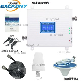 手機訊號放大器中繼器900/1800/2100MHz訊號增強器接收器 強波器 放大器 無線訊號延伸器 訊號放大器伴侶