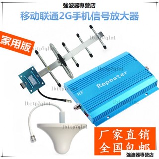 訊號放大器增強移動聯通GSM900MHZ訊號接收擴大器套裝 強波器 放大器 無線訊號延伸器 訊號放大器伴侶